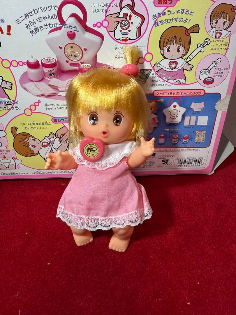 【激レア 当時物】ママは小学4年生 みらいちゃん おせわがいっぱい！
