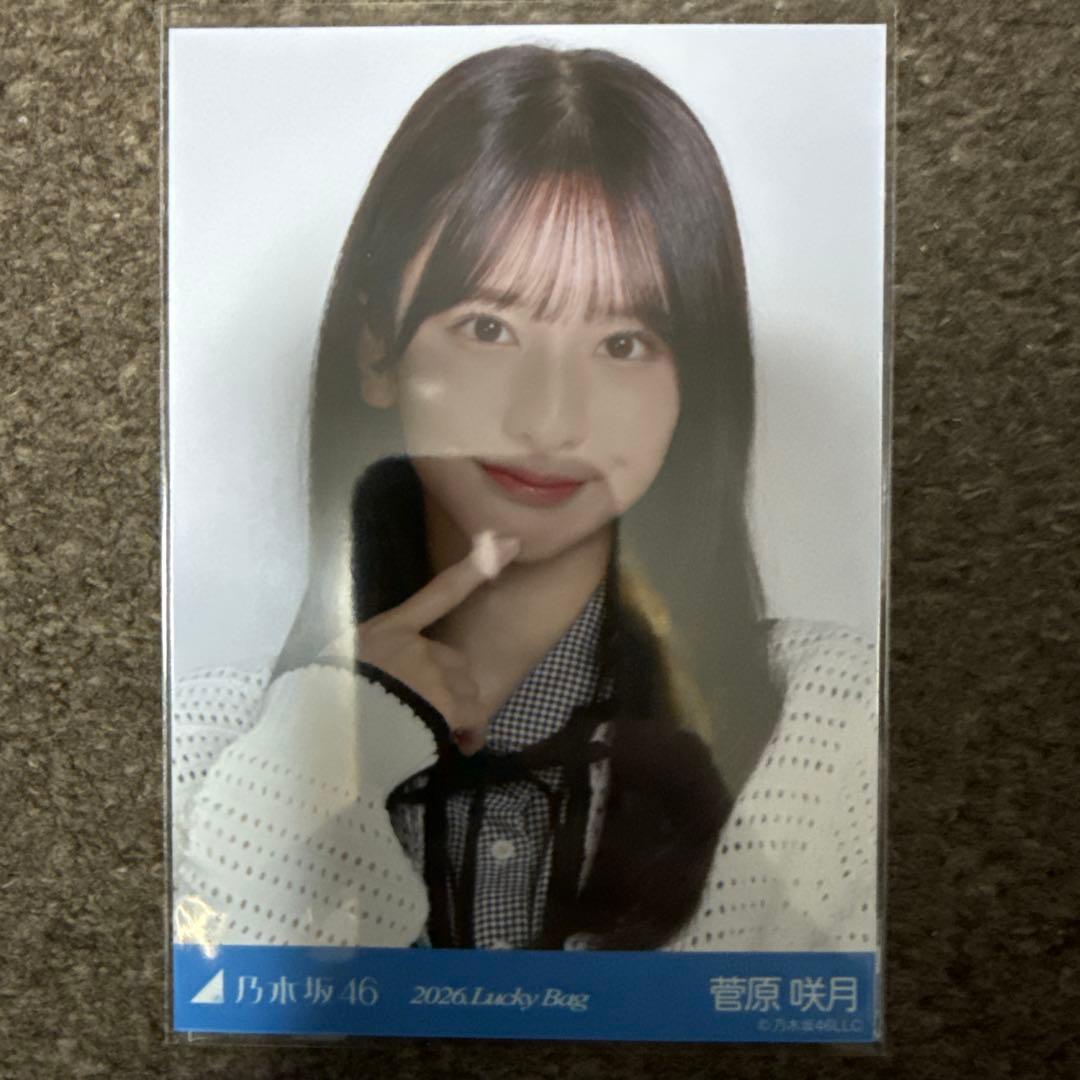 乃木坂46 菅原咲月 Lucky Bag 生写真 - メルカリ