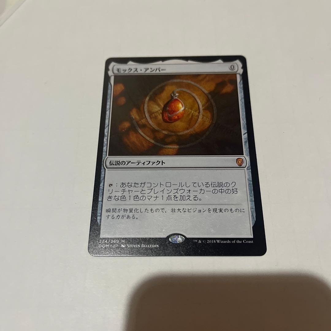MTG モックス・アンバー 日本語版 - メルカリ