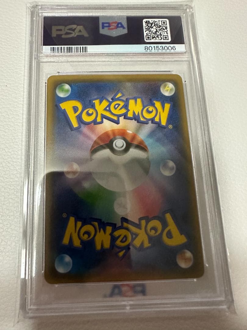 レッド アンド グリーン PSA10 3連番