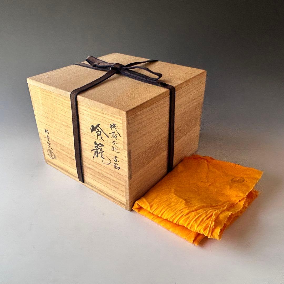 茶道具　浅黄交趾　千筋　喰籠　菓子器　食篭　御室窯　共箱　京焼　茶事　稽古　茶会