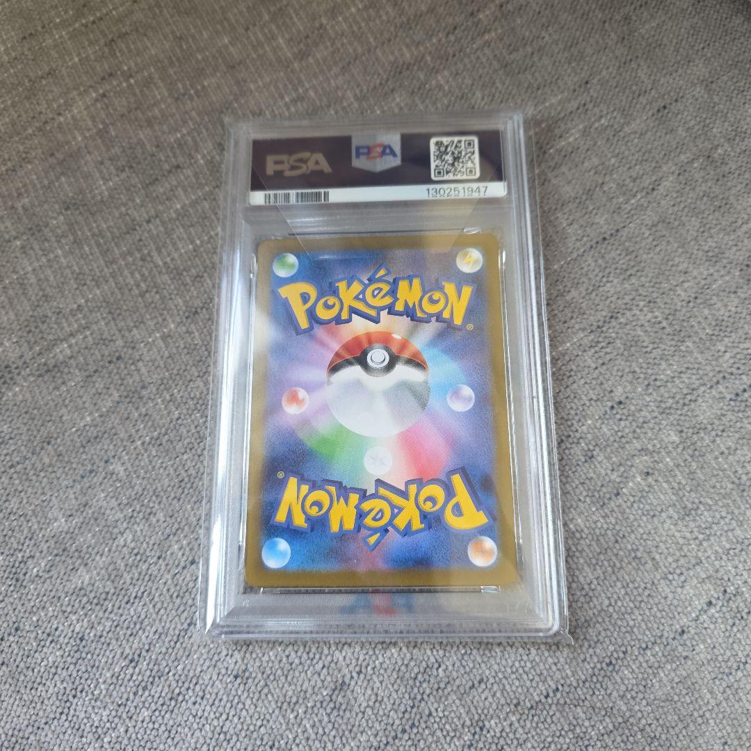 【PSA10】メガルカリオex SAR (拡張パック「メガブレイブ」)