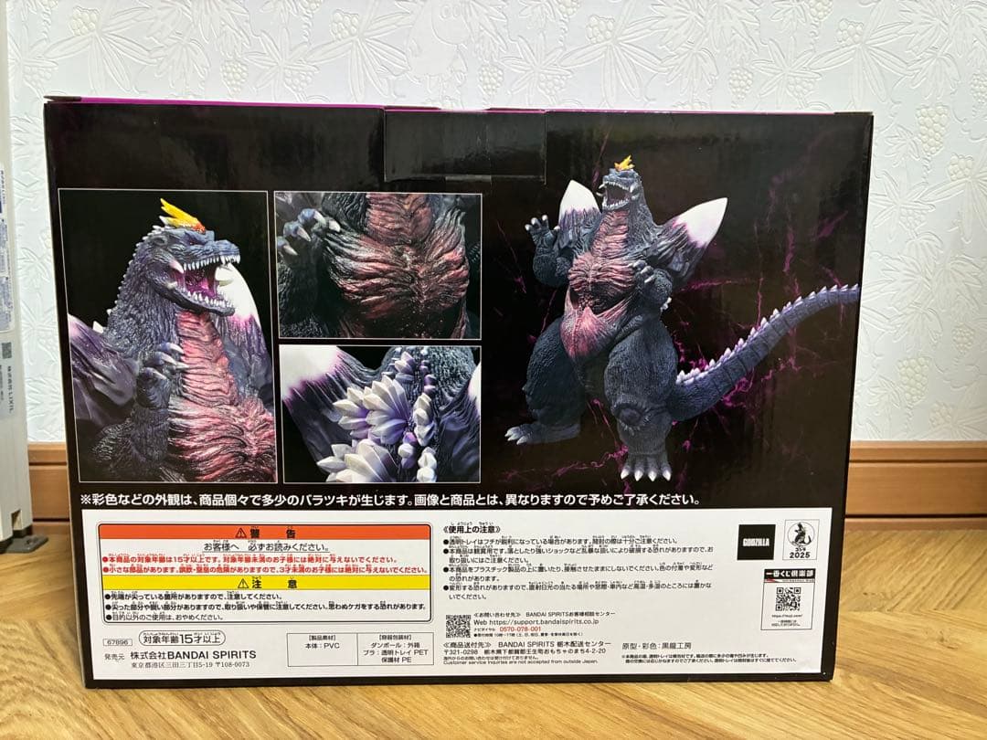 新品未開封バンダイスぺースゴジラ MONSTERLISE フィギュア1番くじC賞
