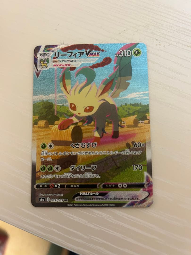 リーフィアVMAX HR S6a イーブイヒーローズ 089/069 sa