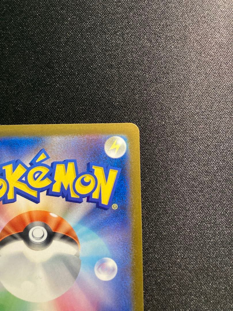 ピカチュウEX MEGAドリーム ハイクラスパック