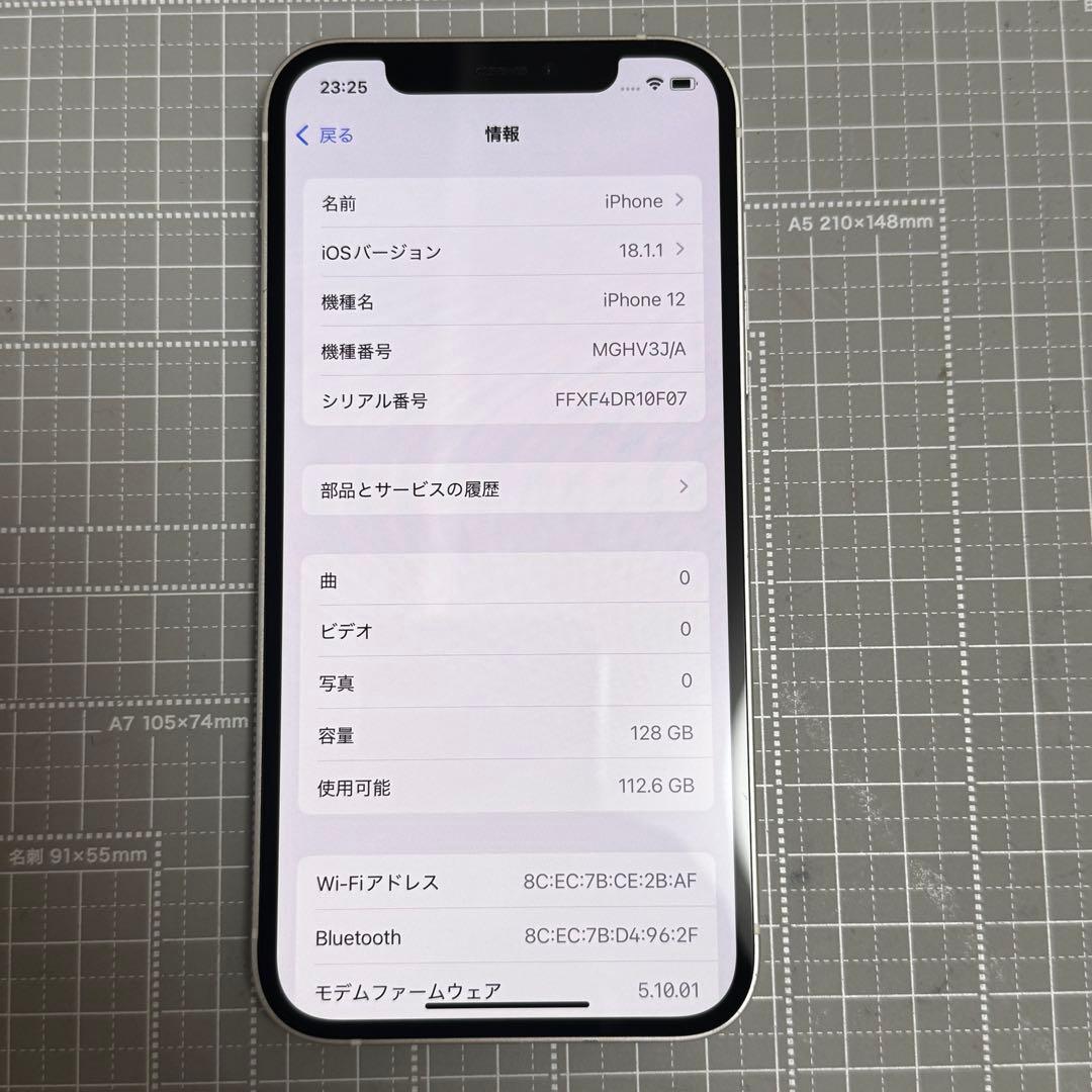 iPhone12 128GB ホワイト Face ID 使用不可｜iPhone12mini 128gb