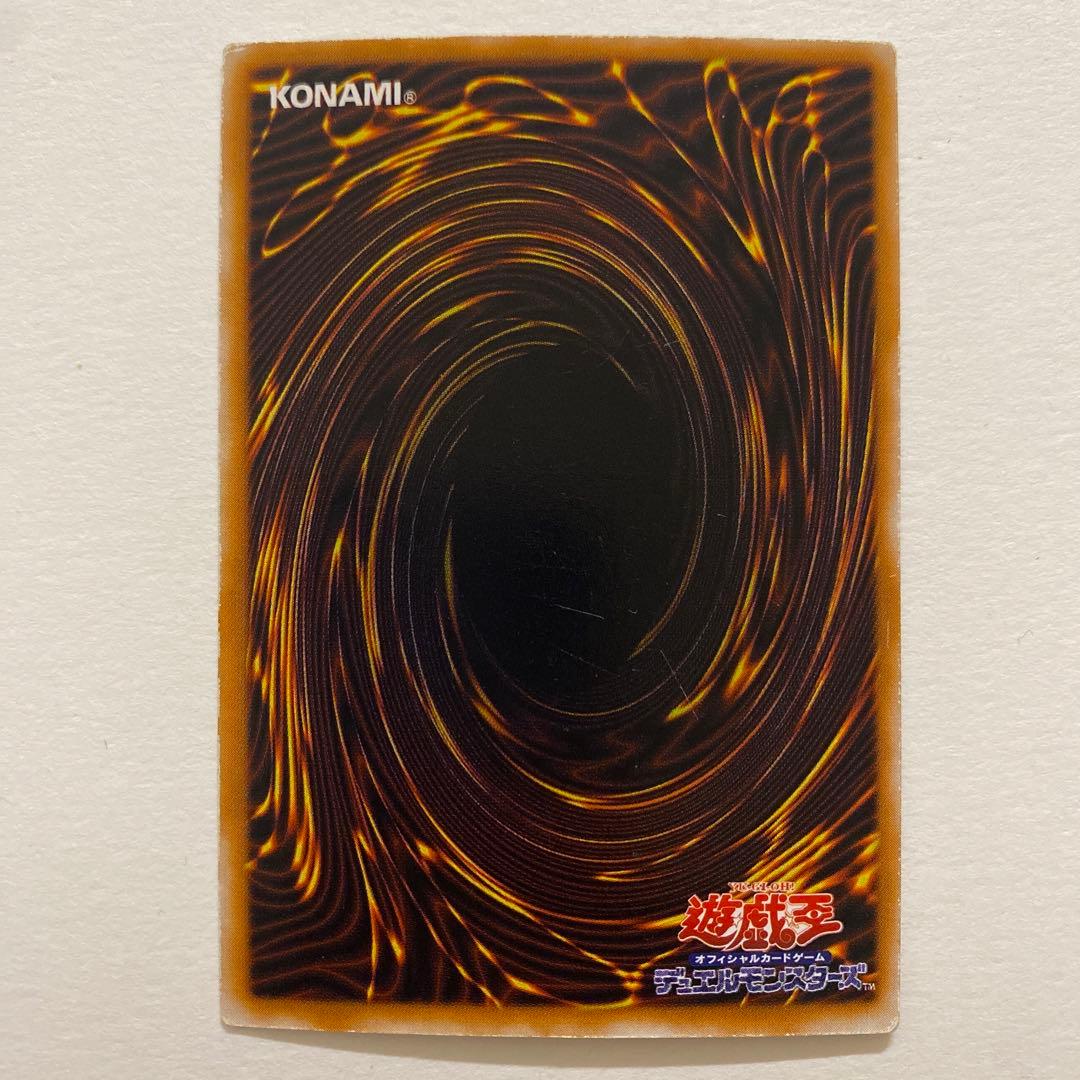 遊戯王　異次元の戦士 初期　スーパー