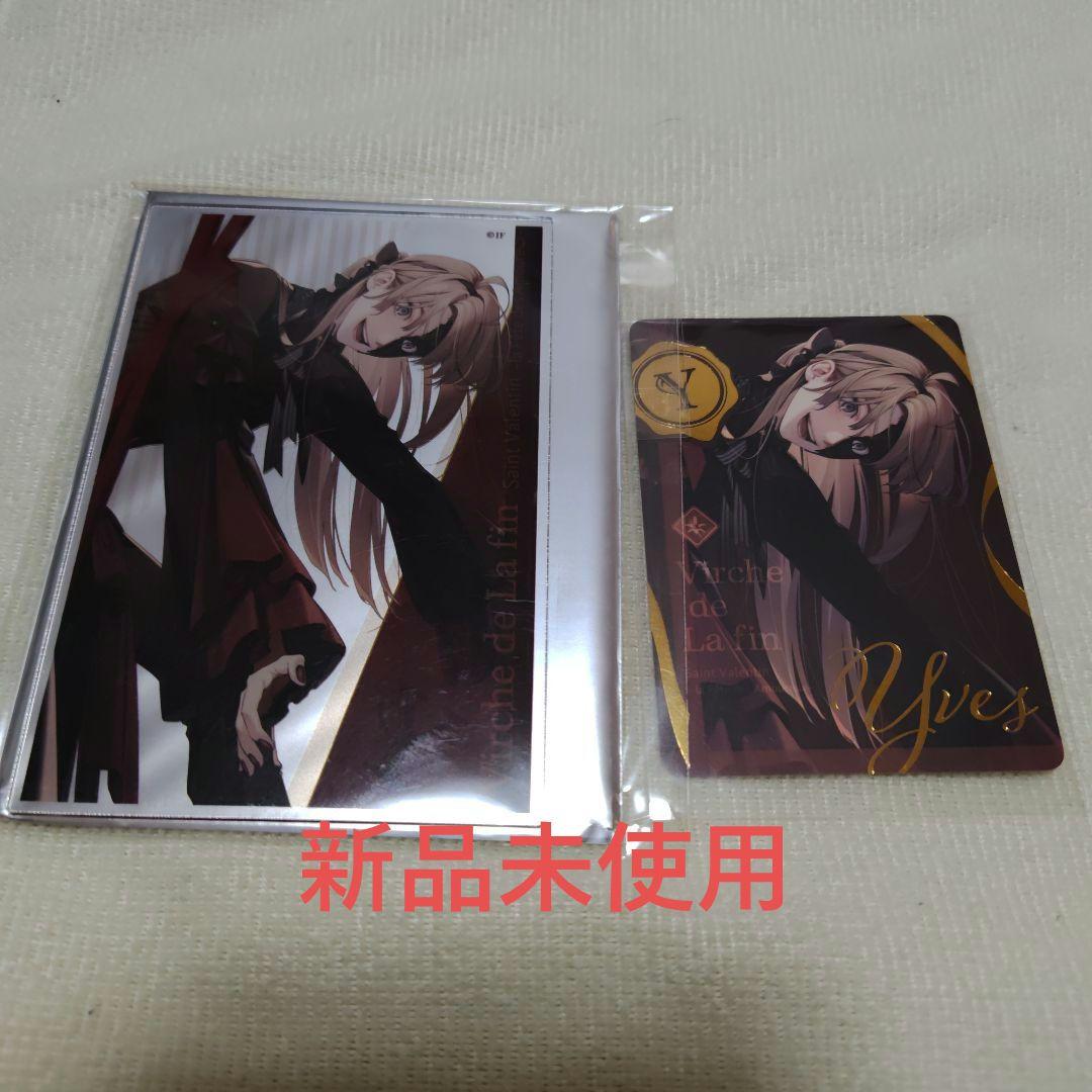 終遠のヴィルシュ 終ヴィル バレンタイン イヴ 購入特典 アクリル