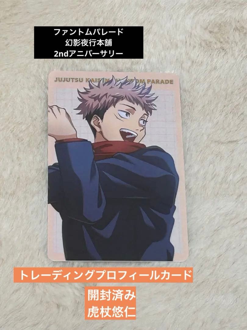 呪術廻戦　まとめ