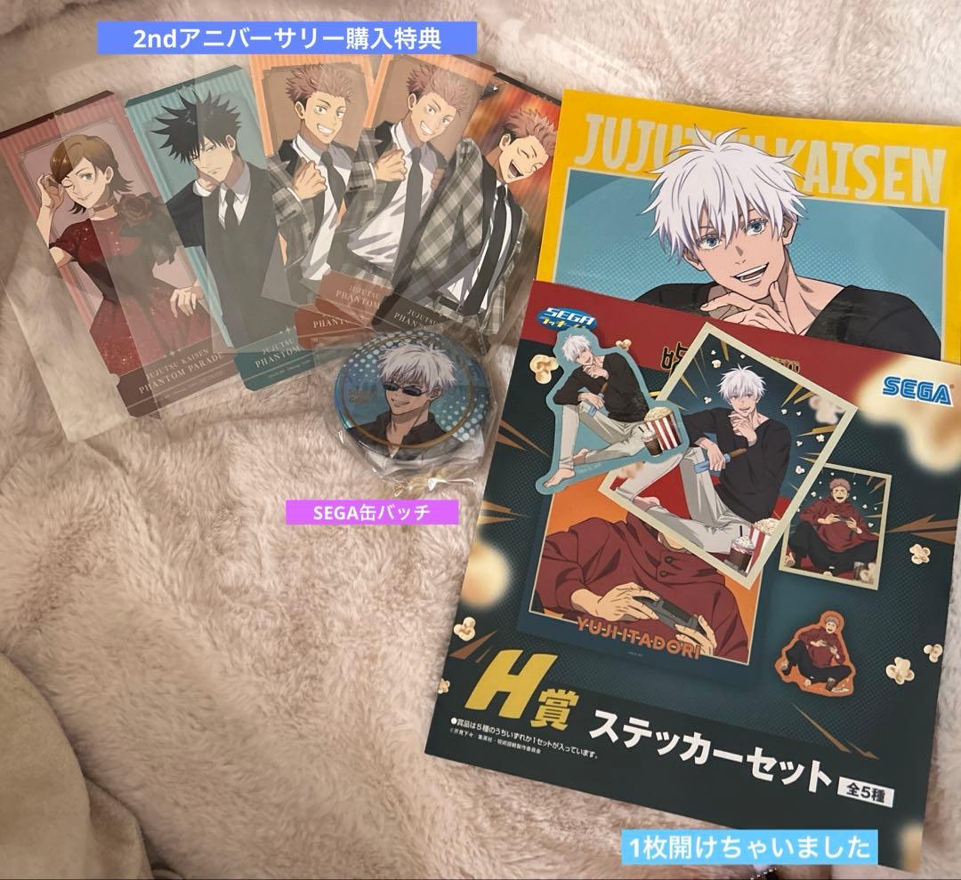 呪術廻戦　まとめ