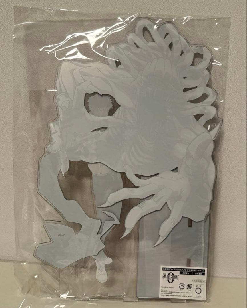 呪術廻戦　シネマスコープアクリルスタンド　大交流展　乙骨憂太