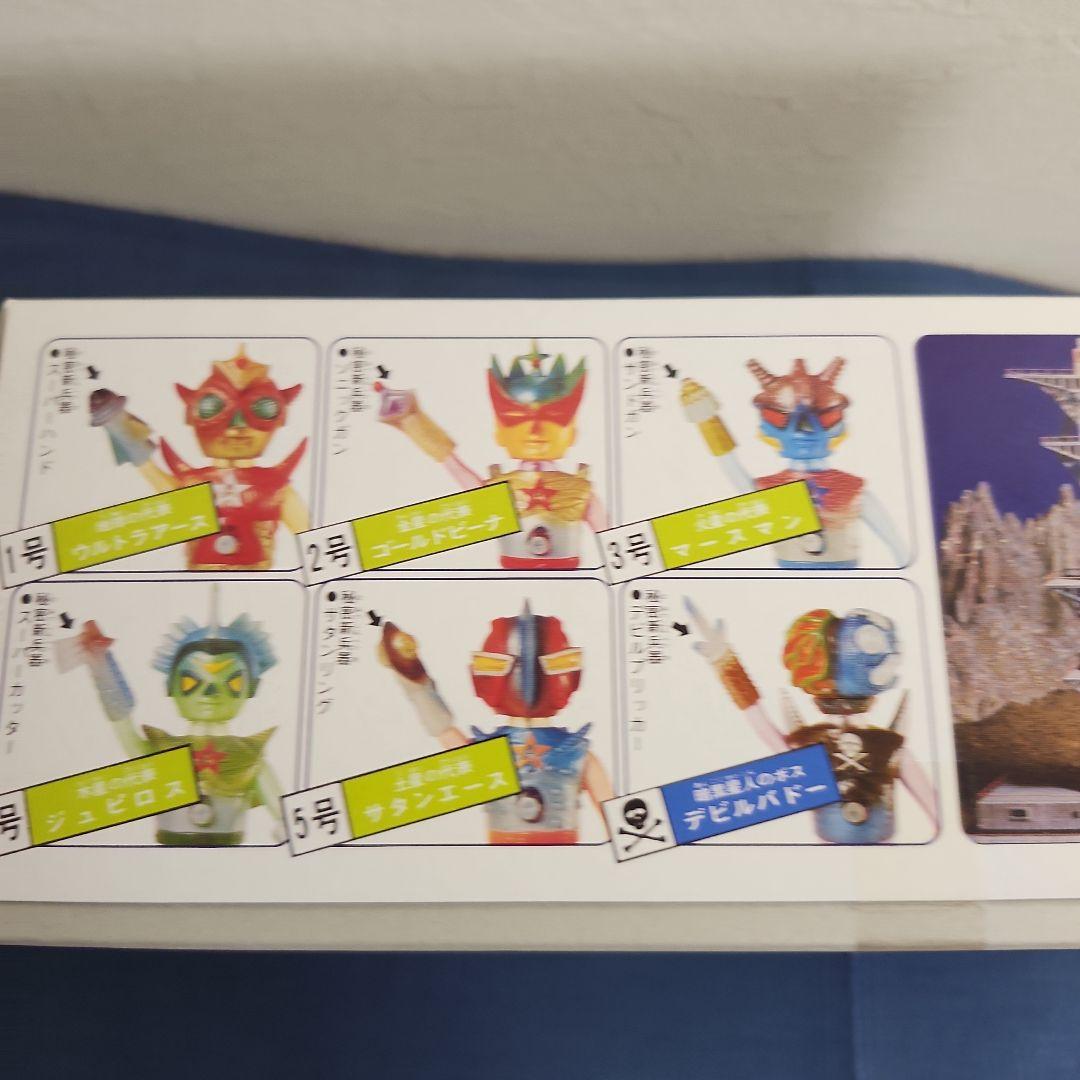 アストロミュー5 ジュピロス ウルトラアクションボーイ ソフビ レトロ 希少