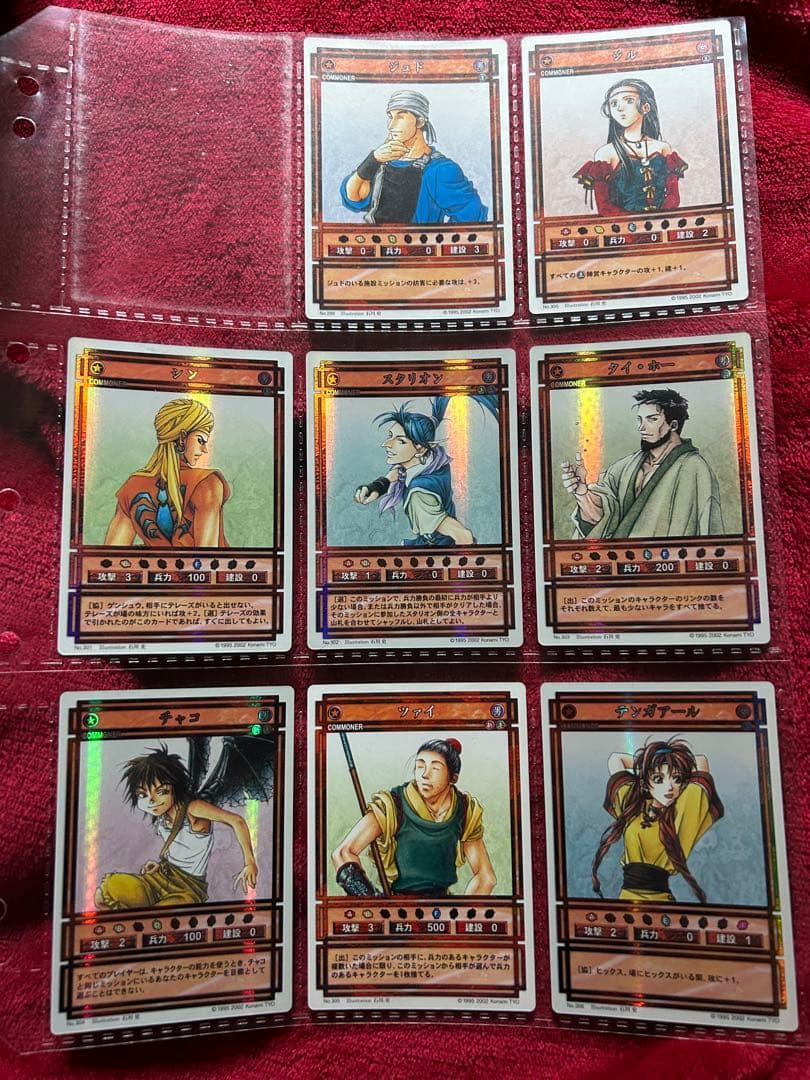 幻想水滸伝　カードストーリーズ　カード　②