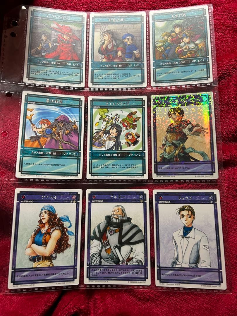 幻想水滸伝　カードストーリーズ　カード　②