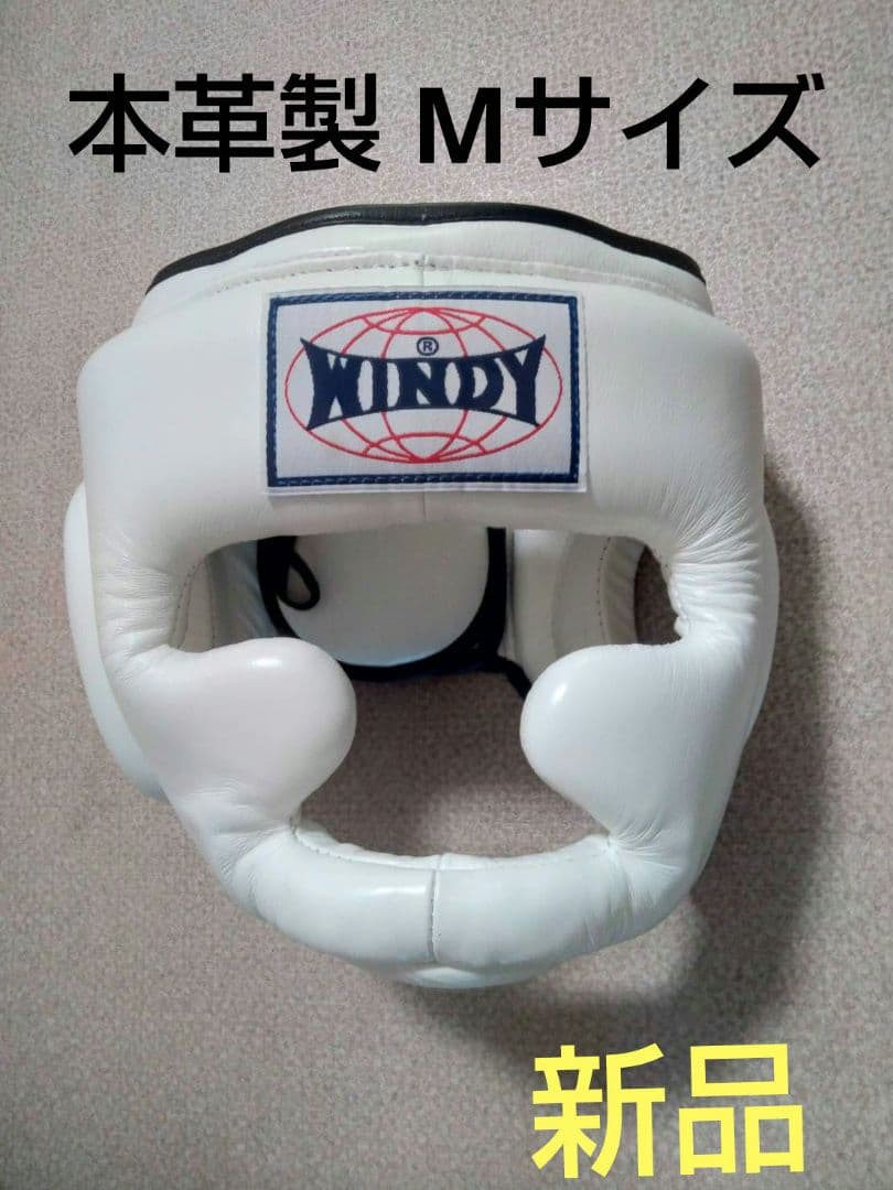 本革製WINDYヘッドギア HP-2 白 M サイズ 新品 本革製WINDYヘッドギア