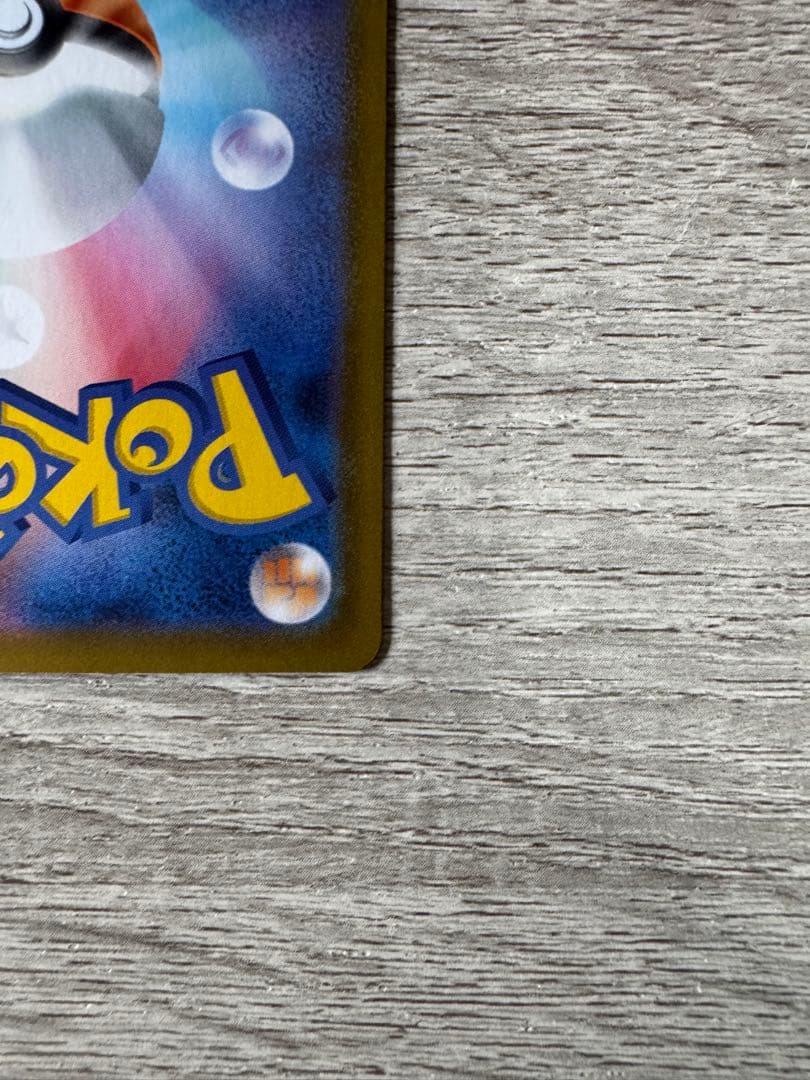 【美品】ポケモンカード メガリザードンX ex SAR 1枚