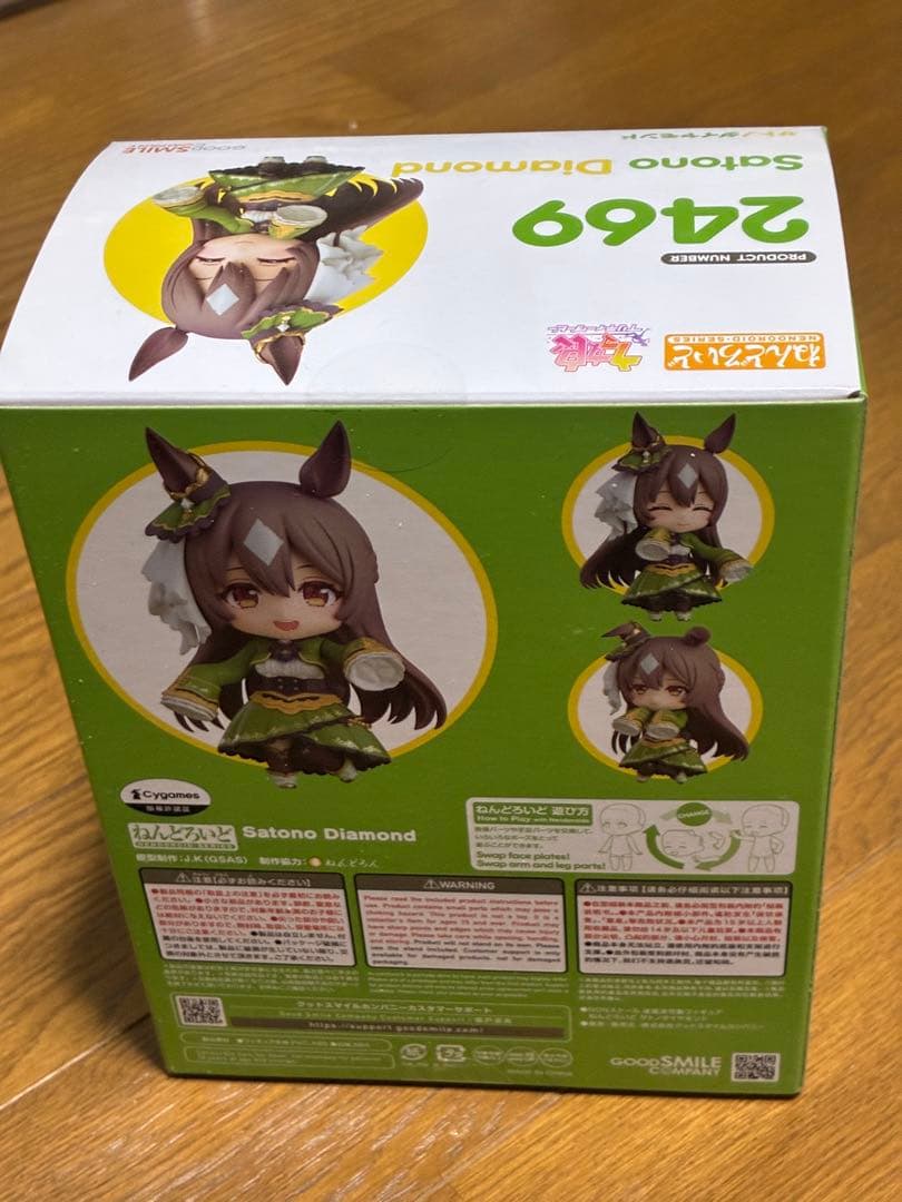 【新品未開封】ねんどろいど サトノダイヤモンド ウマ娘 プリティーダービー