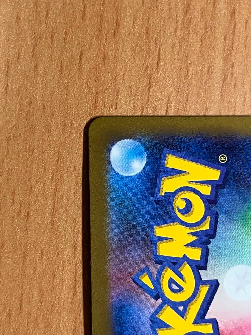 【極美品】フシギバナex SAR 340HP ポケモンカード 即購入OK