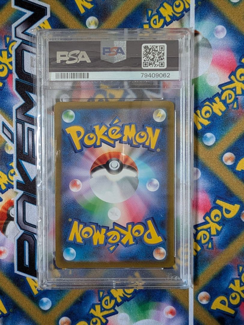 AR 9枚セット psa 連番 Vユニ　ピカチュウPSA10