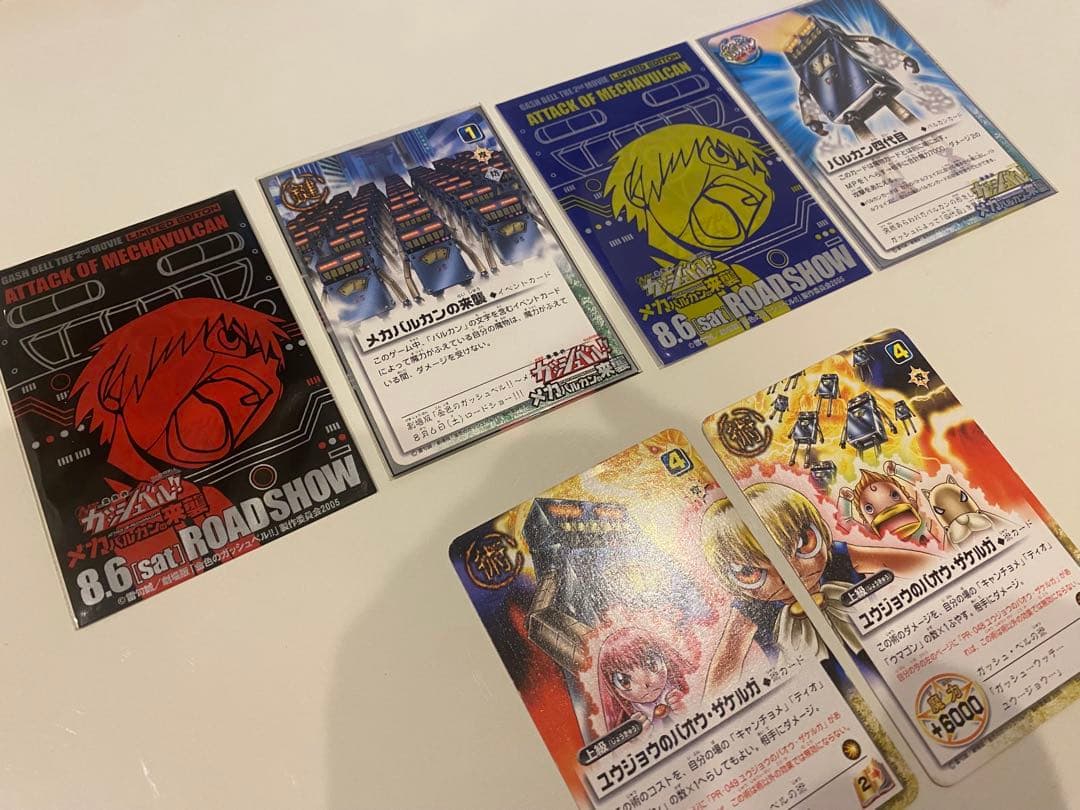 ガッシュ　魔本　カード　まとめ売り