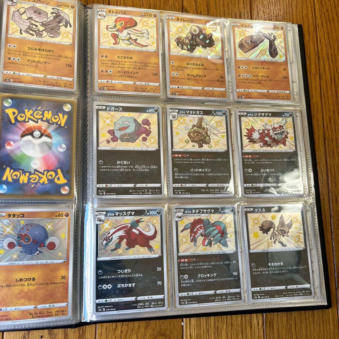 ポケモンカード シャイニースターv まとめ売り　ポケモンカードまとめ売り