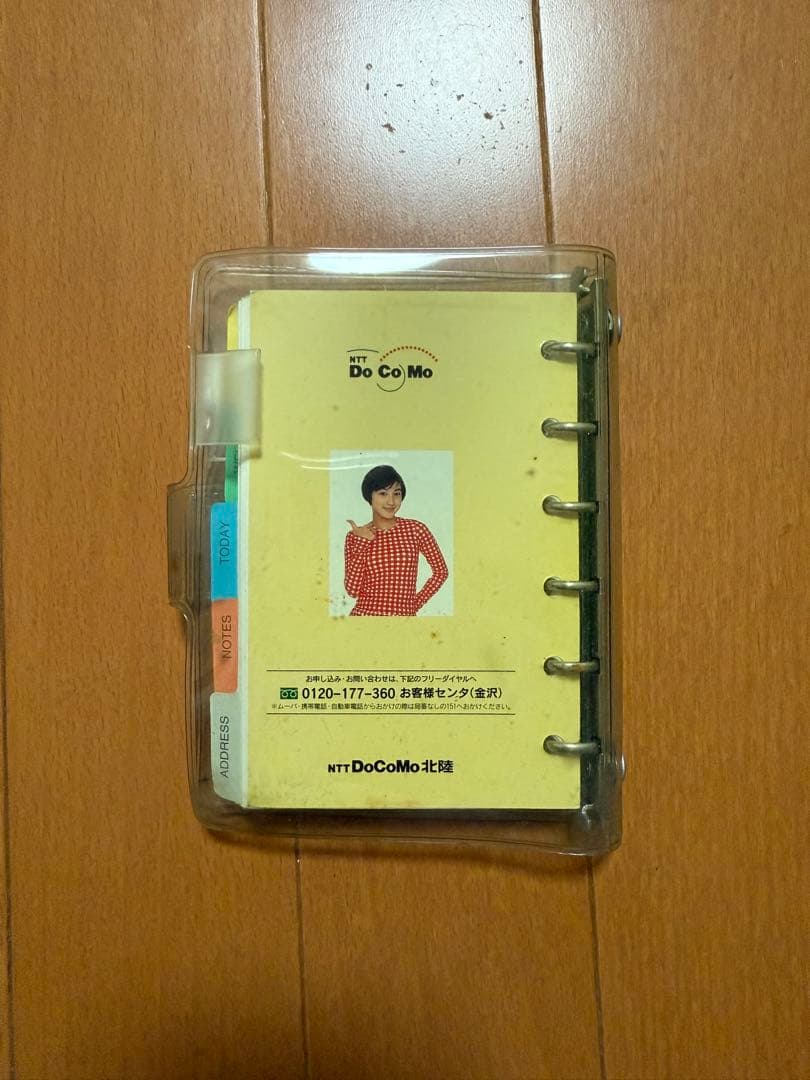 1997年 DoCoMo スケジュール帳 広末涼子 - メルカリ