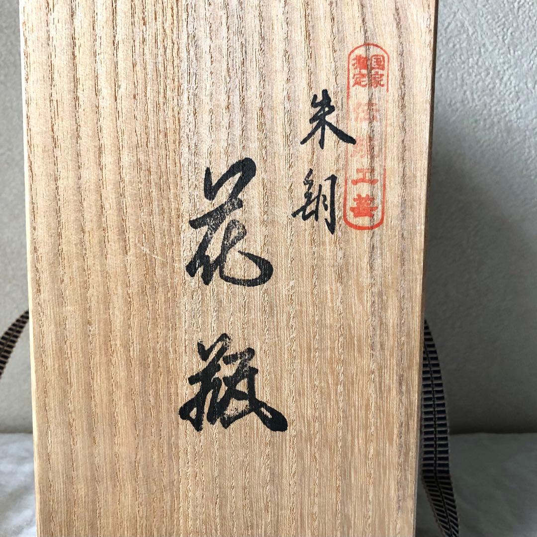 アンティーク オブジェ 朱銅 花瓶 青銅器 共箱付 照文 ブロンズ 山形