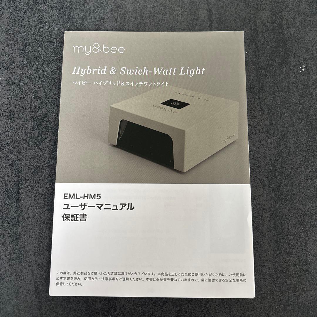 my&bee マイビー　ライト　UV/LEDハイブリッド