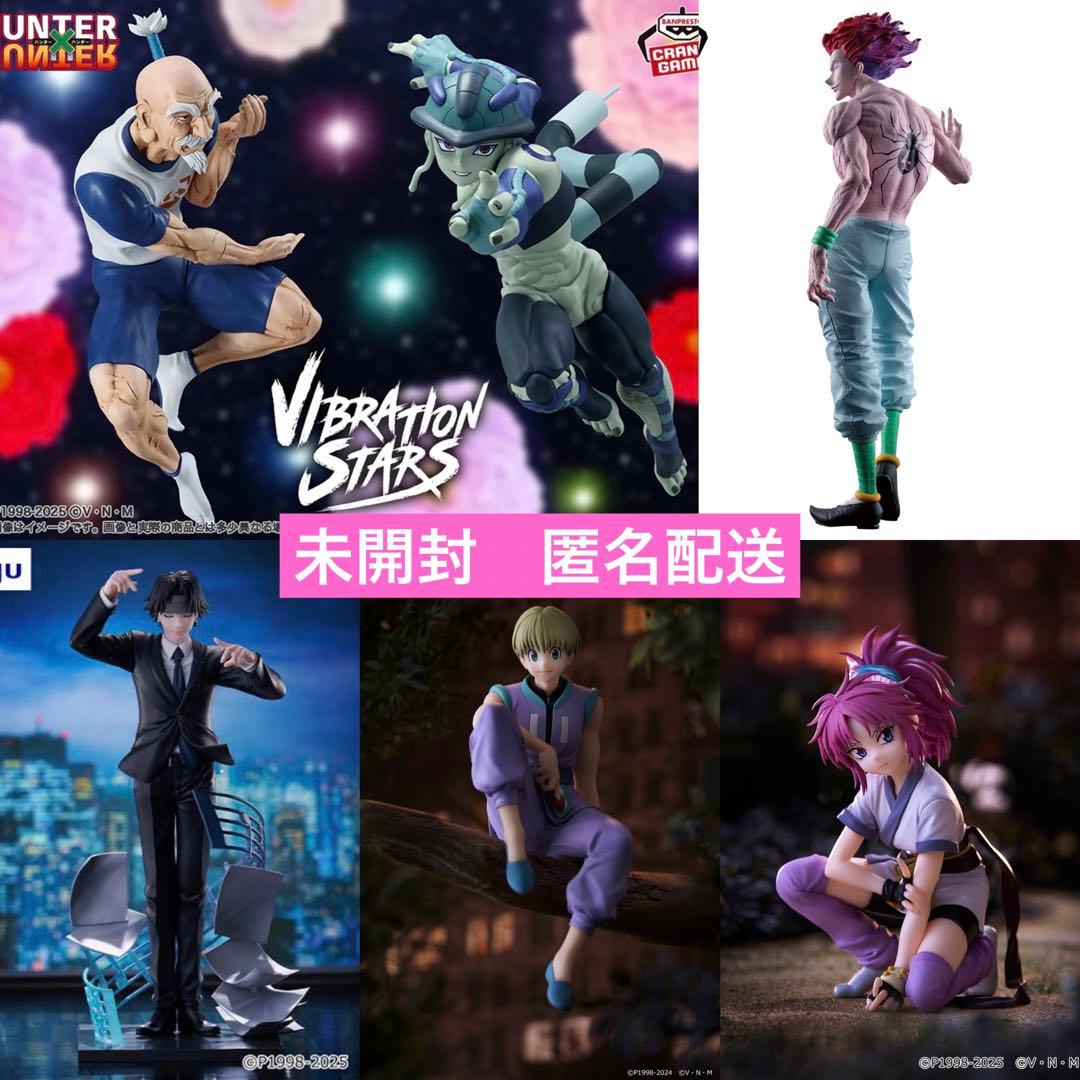 ハンターハンター フィギュア ネテロ メルエム ヒソカ クロロ 等6個セット