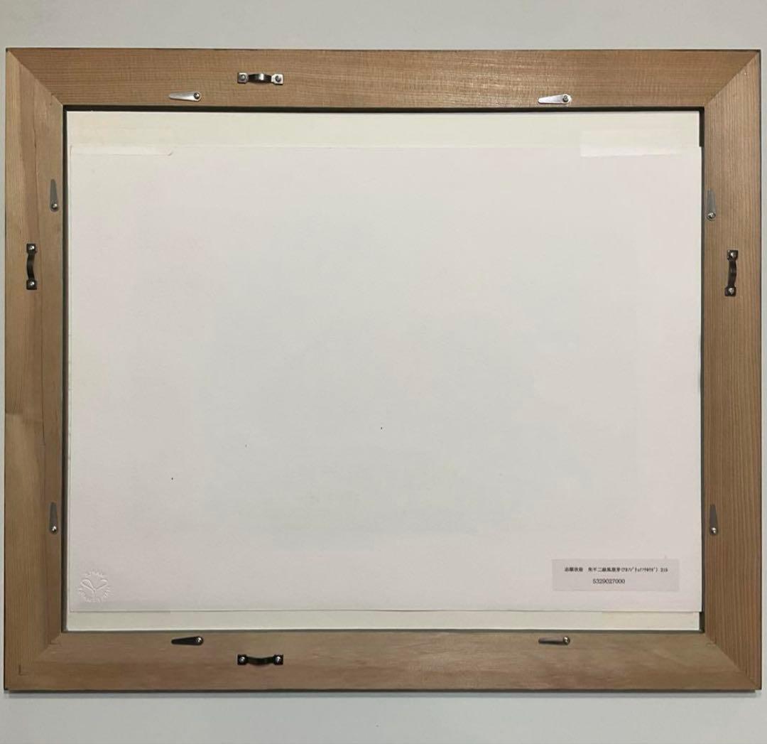 絵画・額縁・版画・志摩欣哉・朱不二緑風萌芽・シルクスクリーン・