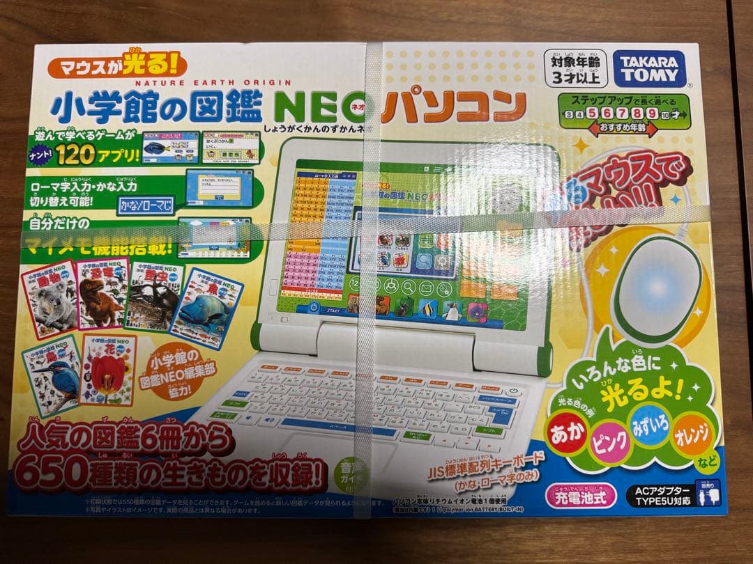 新品未開封】 マウスが光る!小学館の図鑑NEO パソコン - メルカリ