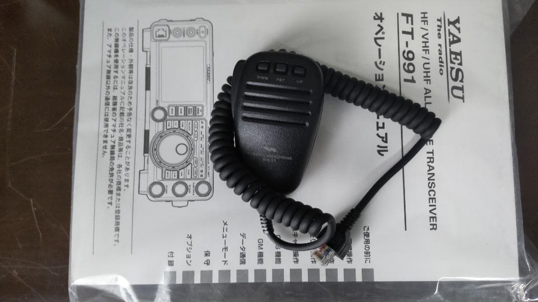HF/V/U 八重洲FT-991 100W オールモード ANTチューナ内蔵 - メルカリ