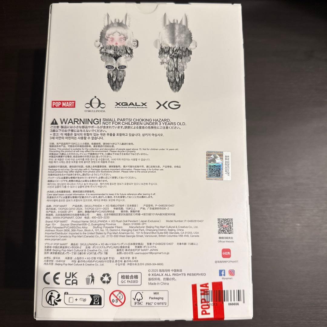 藍*様 新品未開封　SKULL PANDA XGコラボ ぬいぐるみ
