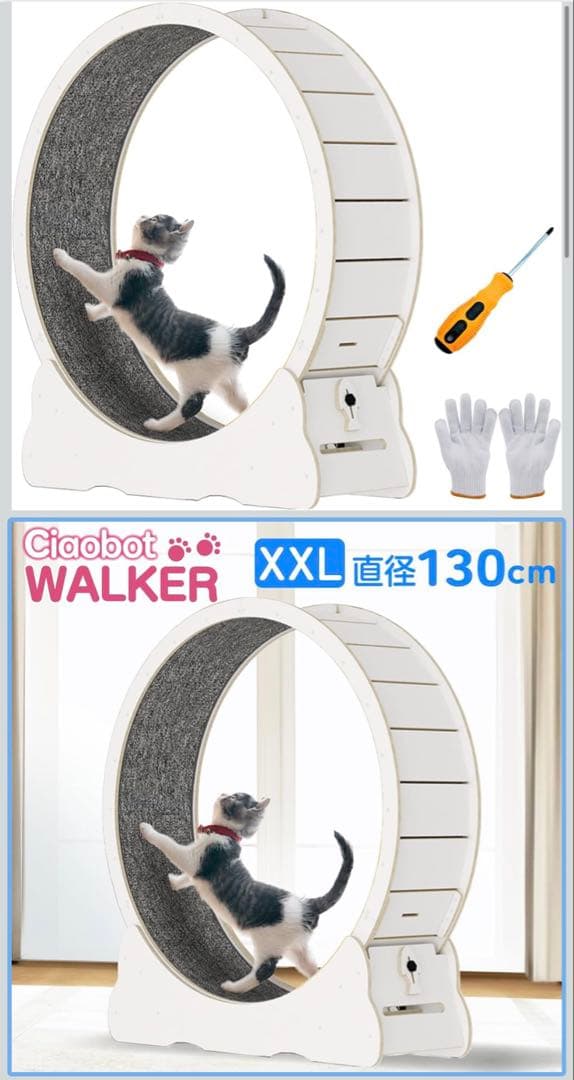 直接お渡し限定】静音設計の木製キャットホイール130cm