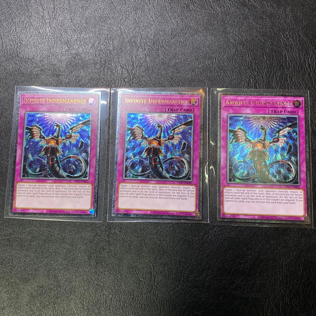 遊戯王 無限泡影 英語版 EU版 OP17-EN002 レリーフ アルティメット