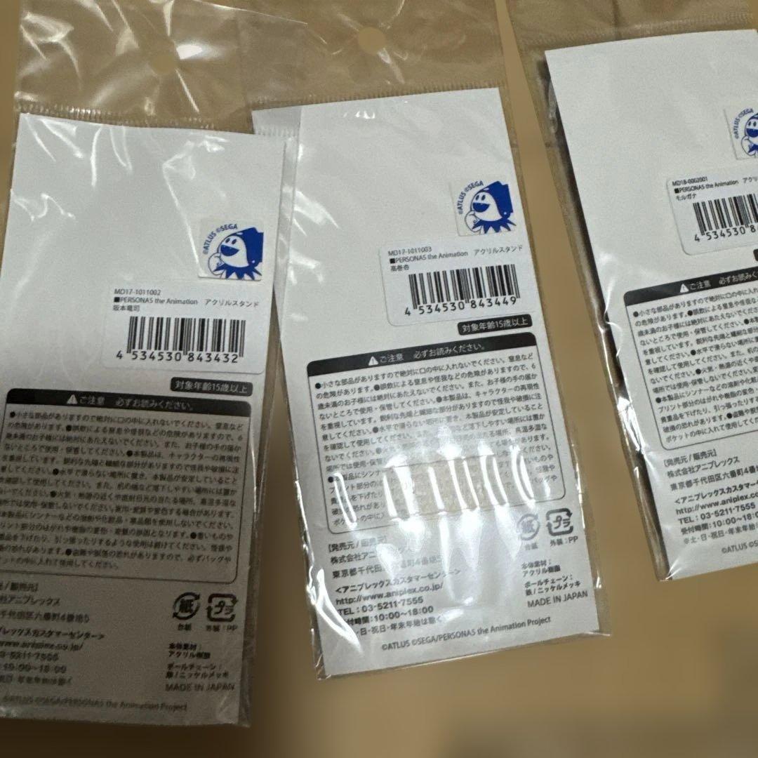 P5A アクリルスタンド　 ペルソナ5 秀尽学園高校購買部　9種コンプ