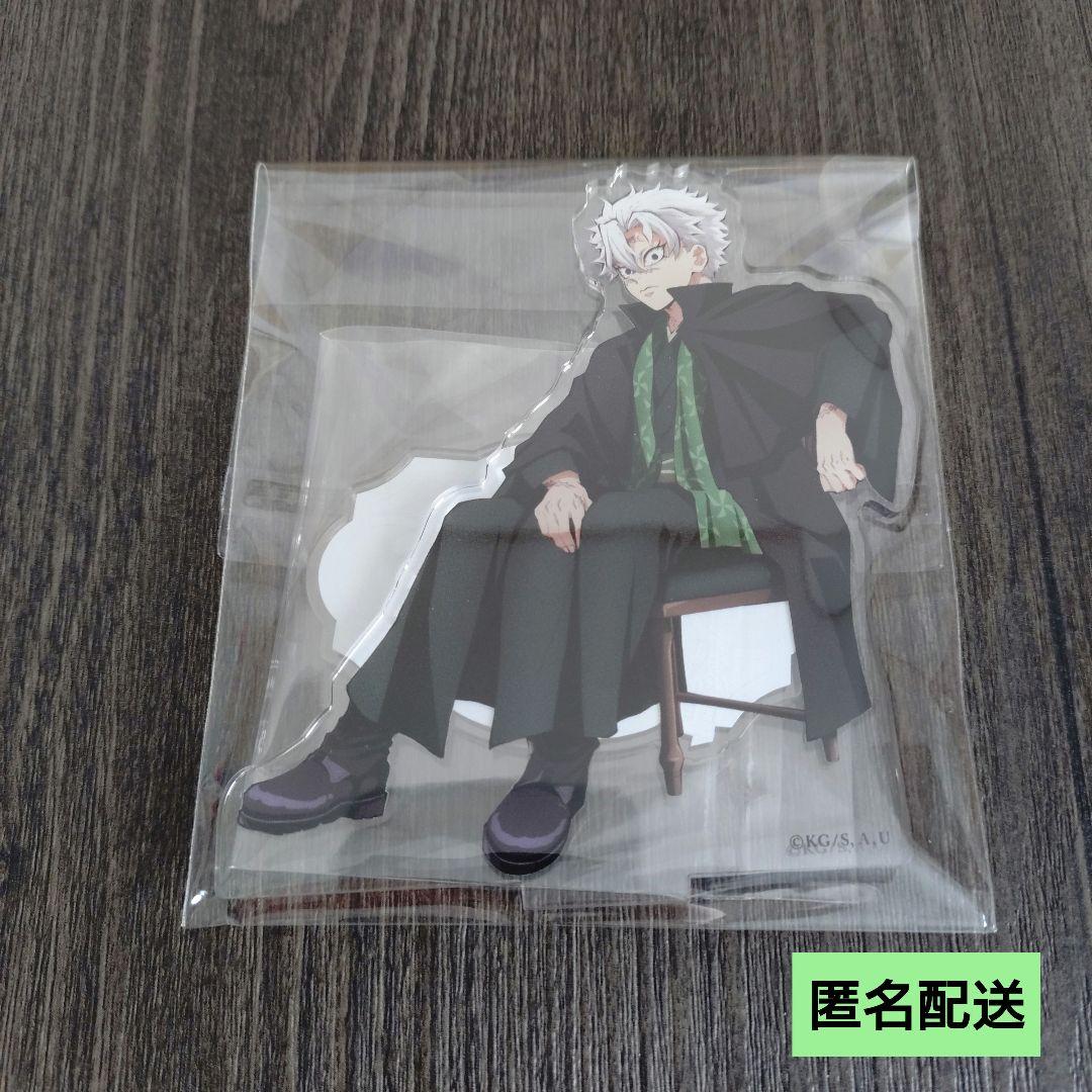 鬼滅の刃 不死川実弥 AGF 2023 アクリルスタンド - メルカリ