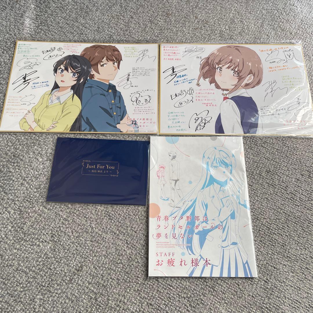 匿名配送　青春ブタ野郎シリーズ　映画入場特典4点セット 映画「青ブタ」入場者特典第3弾 7月8日より描き下ろしミニ色紙配布!