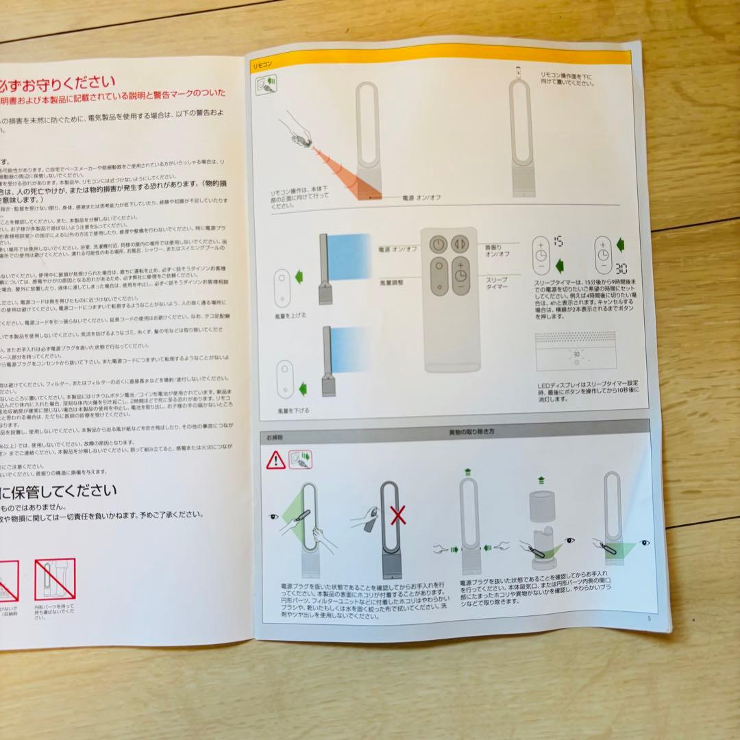 美品✨完動品✨Dyson TP00 空気清浄タワーファン リモコン付き 2021