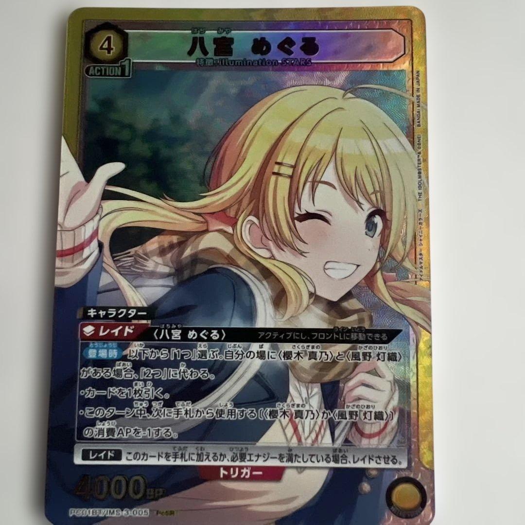 ユニオンアリーナ シャニマス パラレル 杜野 凛世 PcC☆ SRセット