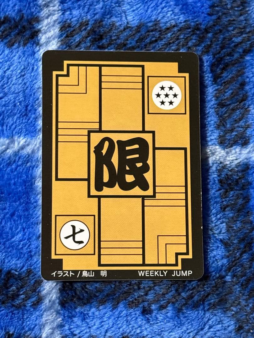 ドラゴンボール　カードダス リミテッド3000 海外製　ベジータ