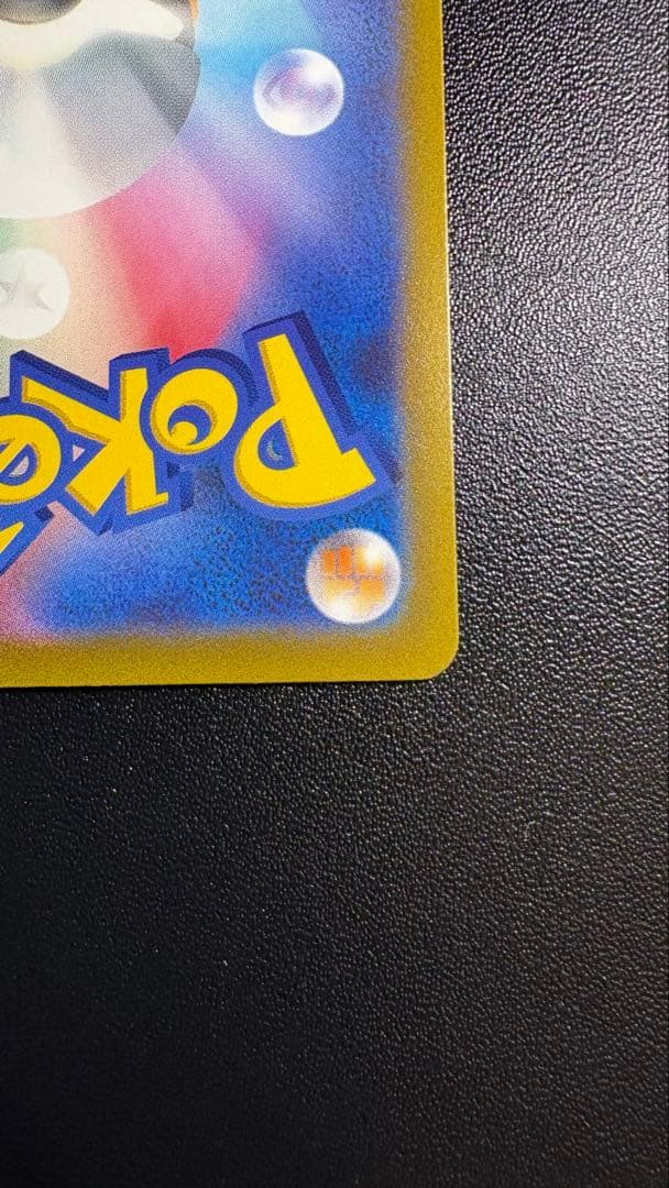 【限定値下げ】ピカチュウex wcs2023 プロモ