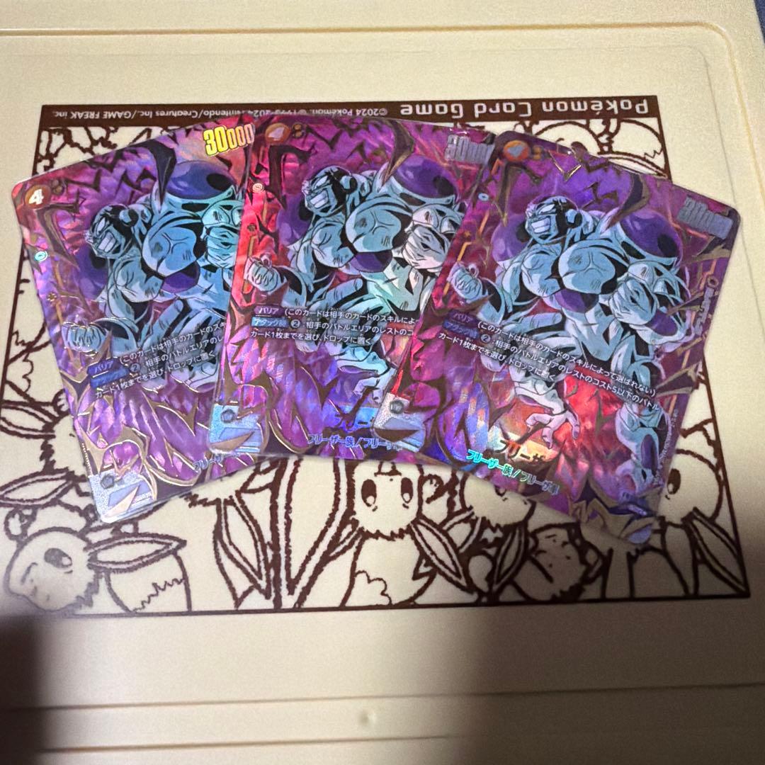 フュージョンワールド フリーザ SCR パラレル 3枚 - メルカリ