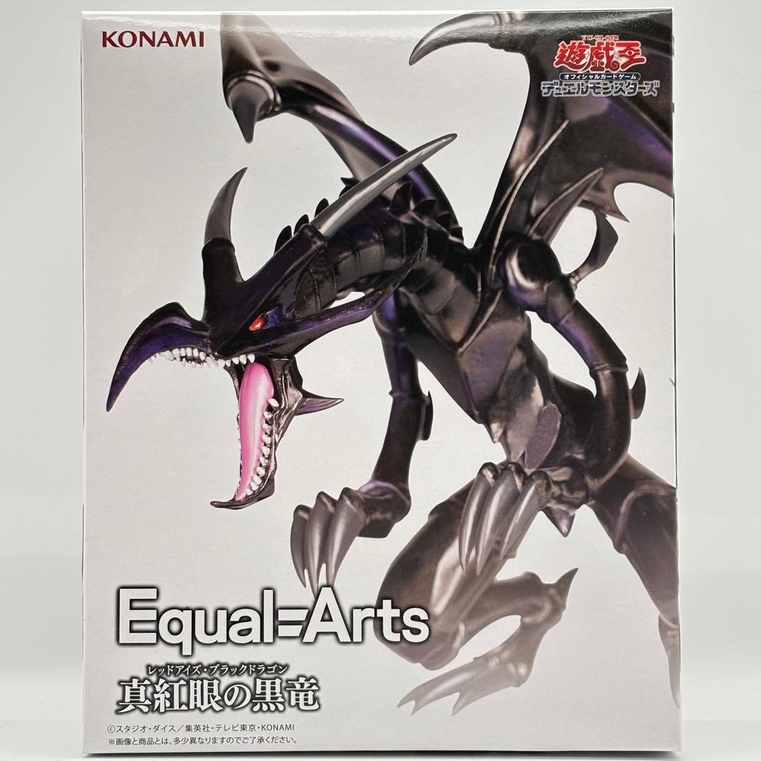 Equal=Arts 真紅眼の黒竜 レッドアイズ・ブラックドラゴン フィギュア