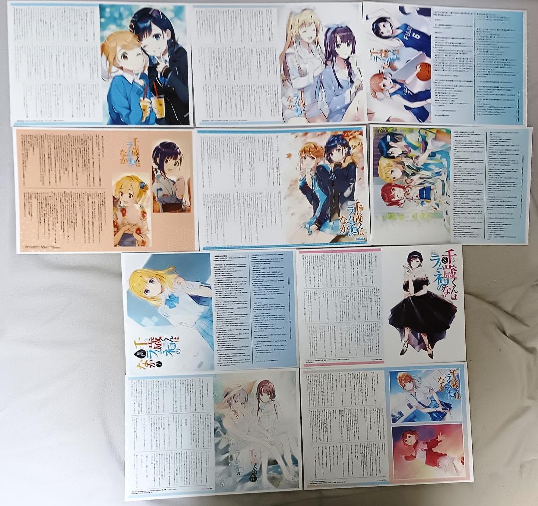 千歳くんはラムネ瓶のなか 1～9巻(6.5巻)＋短編集 特