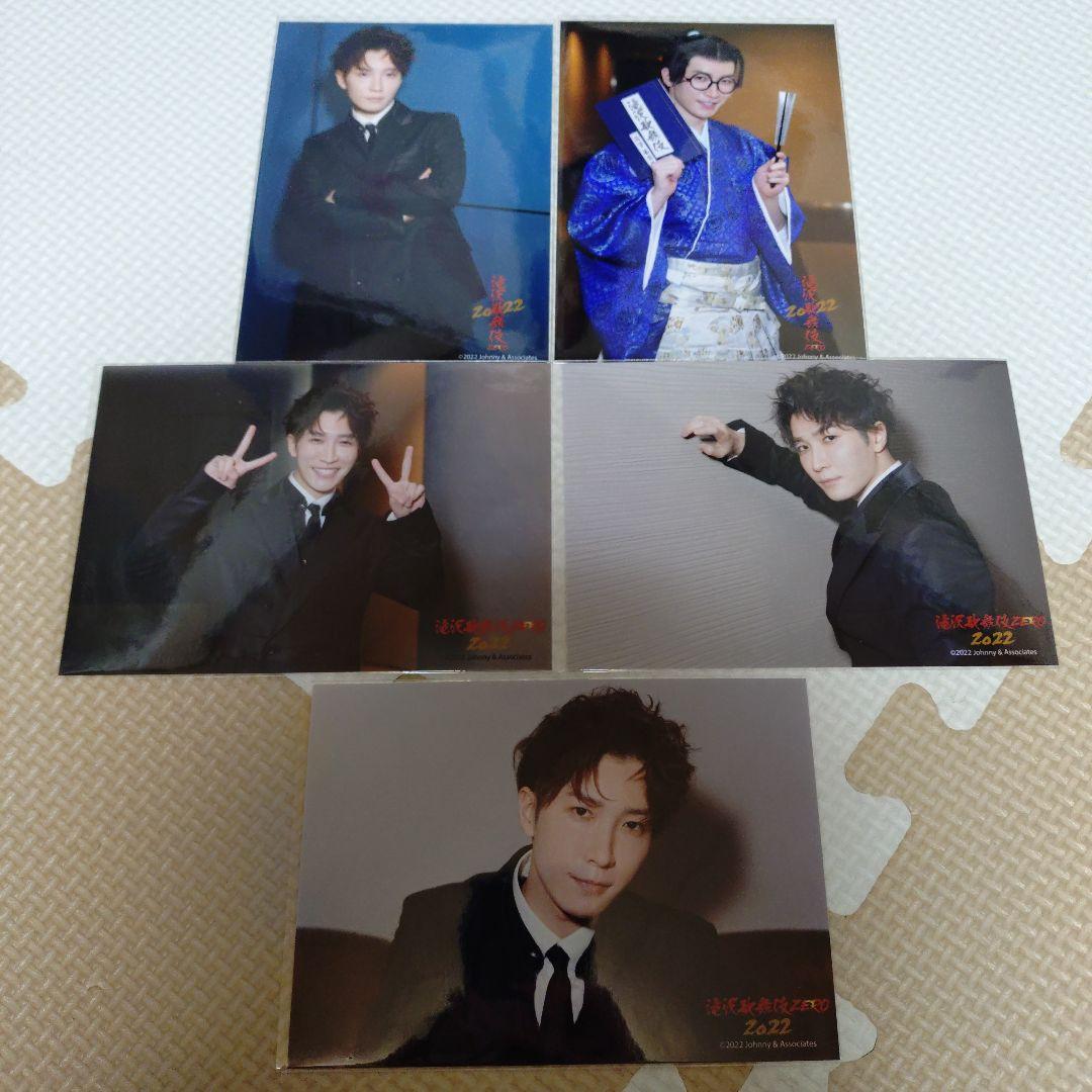 渡辺翔太フォトセット 5枚 - メルカリ