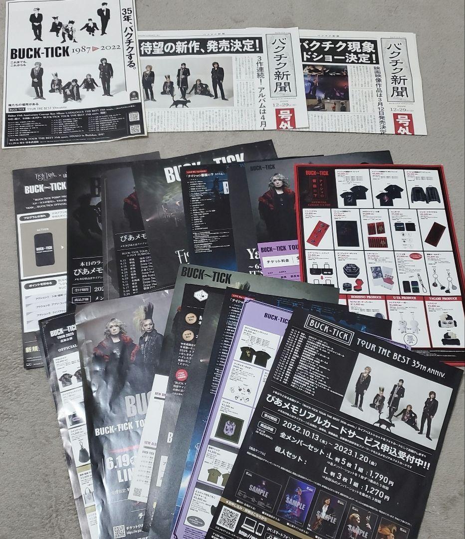 BUCK-TICK バクチク新聞 ツアーパンフレットセット - メルカリ