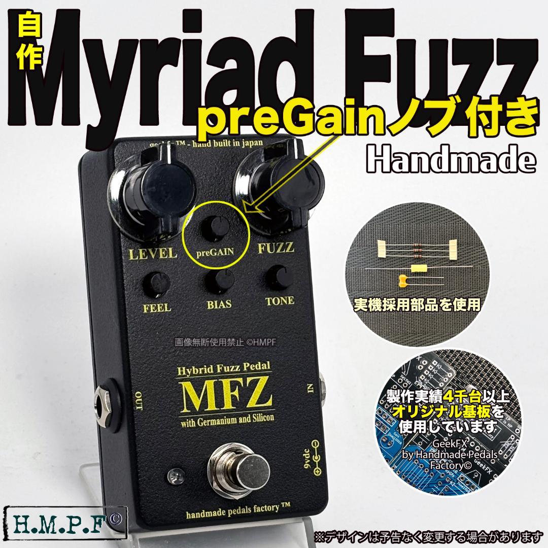 preGain搭載MFZハイブリットファズ】自作Myriad Fuzz