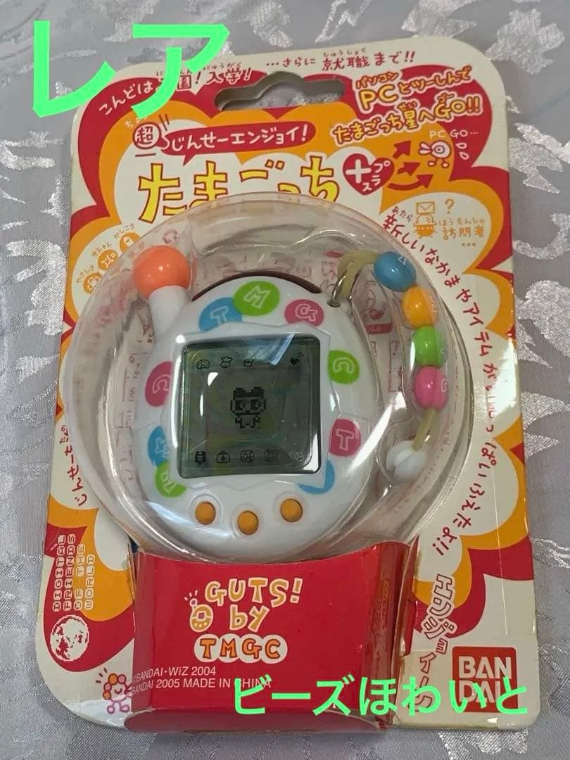 レア 新品未使用 超じんせーエンジョイ！ たまごっちプラス ＋ ビーズ