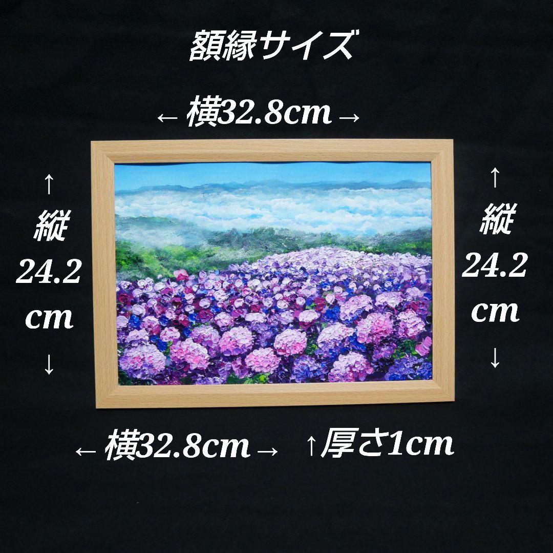 油絵 油彩 油彩画 絵 絵画【天空のピンクと紫の紫陽花】 ピンク 紫陽花